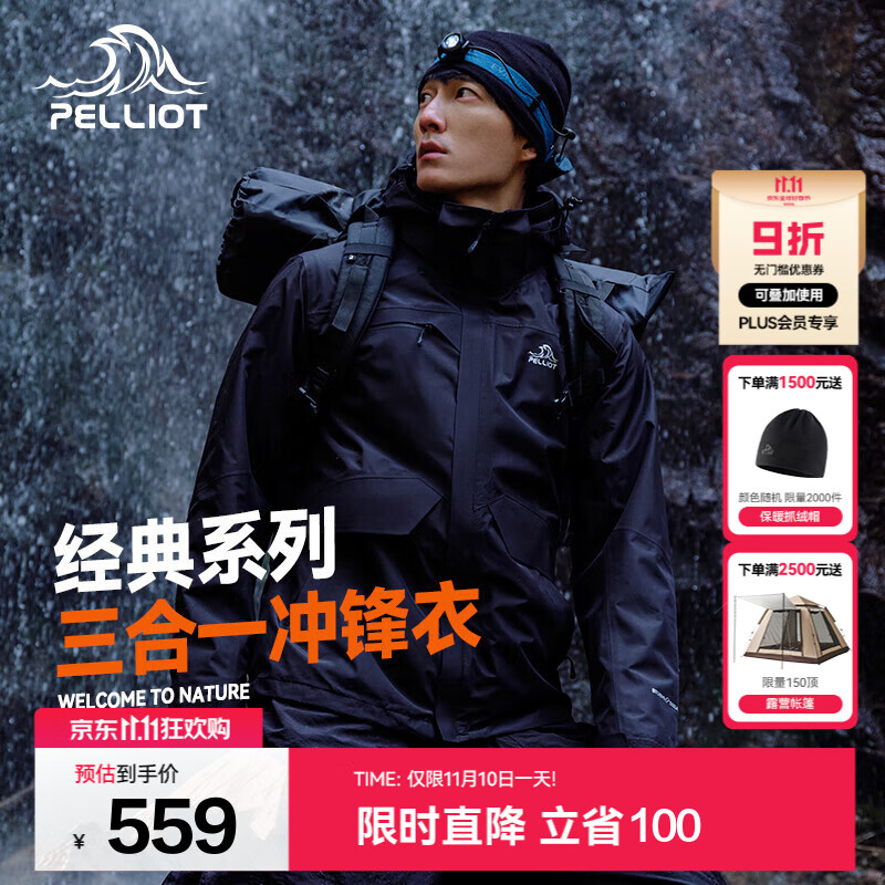 伯希和（Pelliot）冲锋衣三合一男女薄外套春秋抓绒内胆夹克户外防风防泼水登山服 【男】曜石黑 M