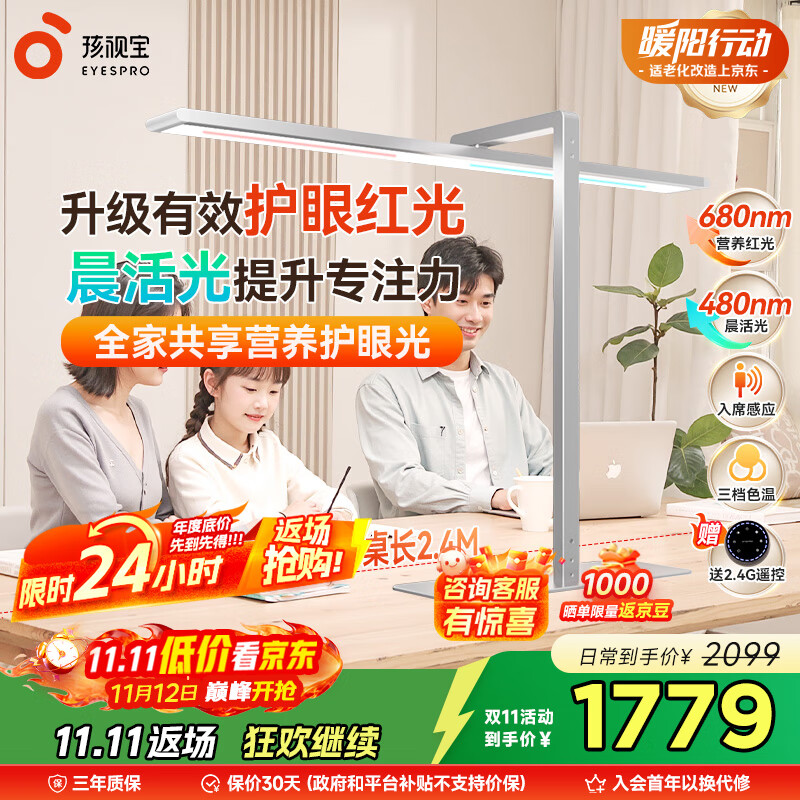 专用阅读台灯S01B-100W-RS