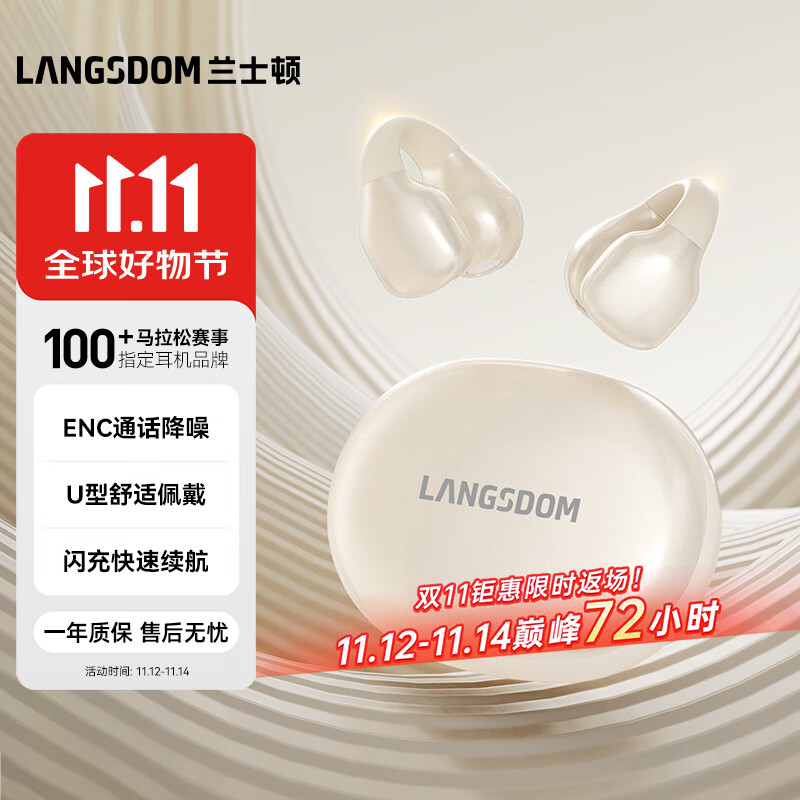 兰士顿蓝牙耳机 骨传导概念耳夹式无线开放式不入耳 运动跑步骑行防水 定向传音ENC通话降噪  米黄色