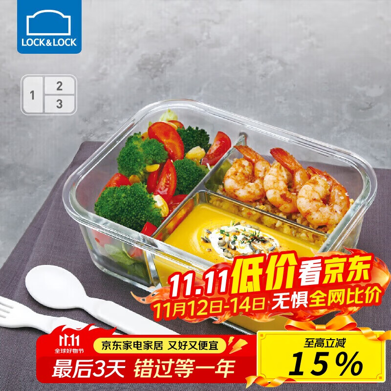 乐扣乐扣（LOCK&LOCK）耐热玻璃保鲜可微波冷藏三分隔便当盒上班族学生水果饭盒配叉勺1L