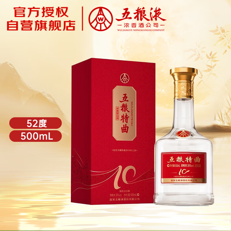 五粮液股份 五粮特曲10周年版 浓香型白酒 52度 500mL 单瓶