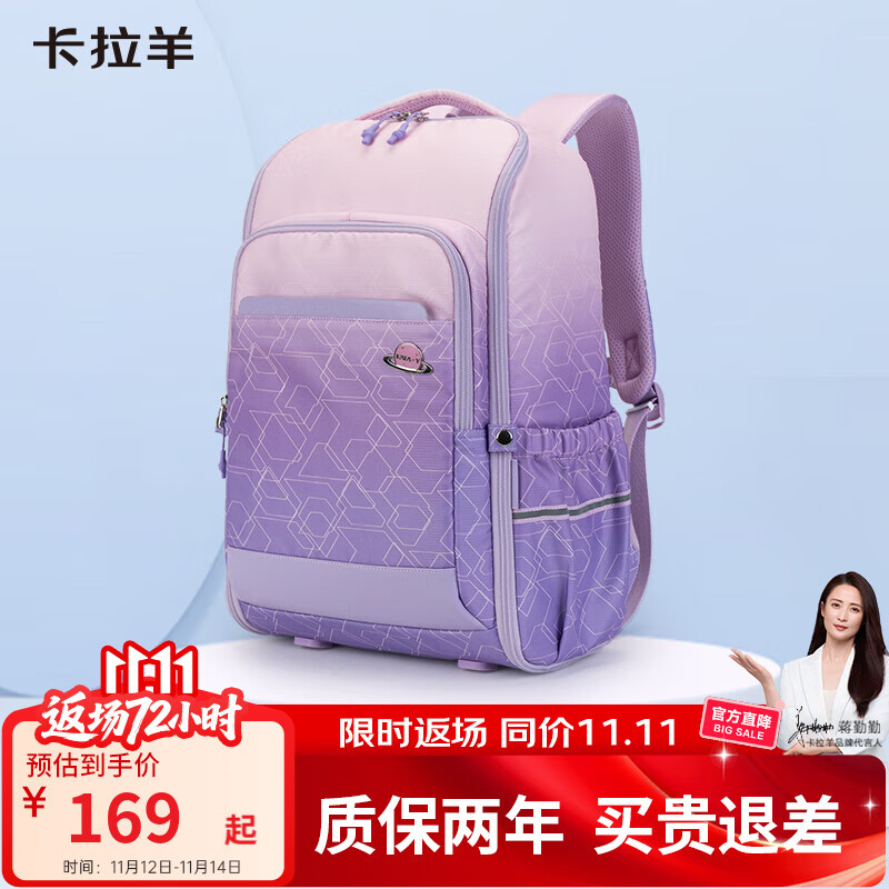 卡拉羊21L一体式可打开潮酷抑菌双肩包初高中大容量多隔层书包CX5098 水粉科幻