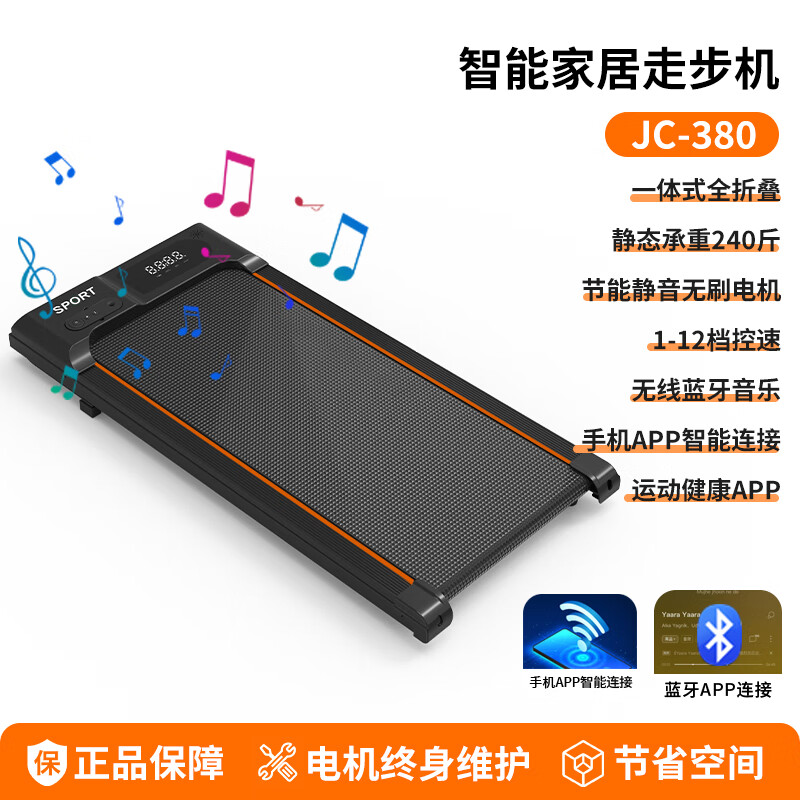 ANTEPOP跑步机家庭用减肥电动走步机智能静音减震可折叠室内小型健身器材 APP音乐款+12档调速+无刷电机