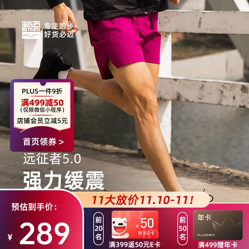 必迈（bmai）必迈远征者5.0跑步鞋运动男鞋轻弹缓震耐磨透气通勤慢跑鞋子男