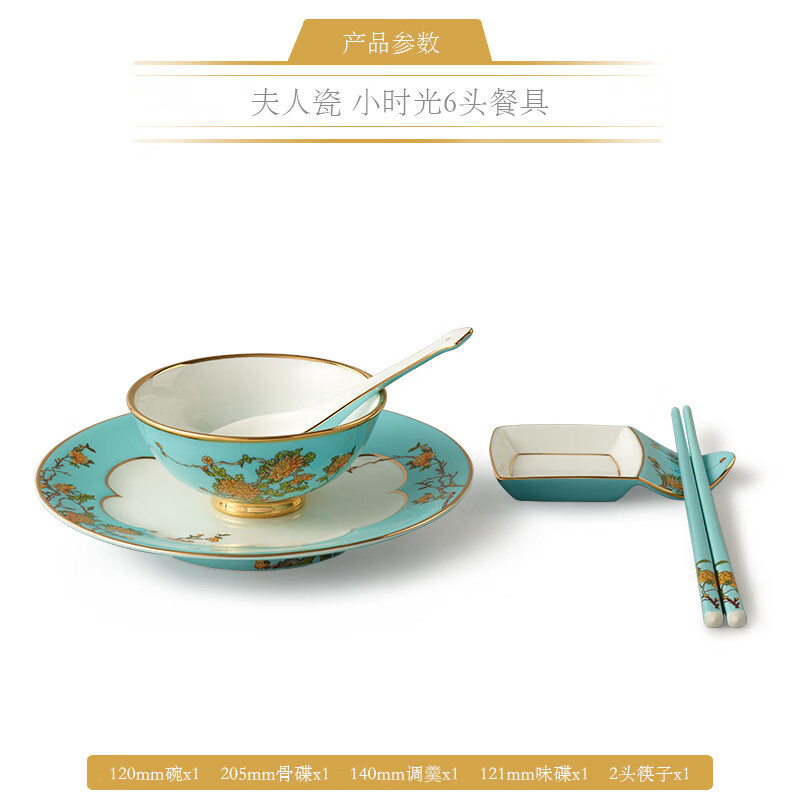 永豐源夫人瓷西湖藍(lán) 小時(shí)光6頭餐具 飯碗骨碟 陶瓷中式餐具套裝 小時(shí)光餐具 6頭