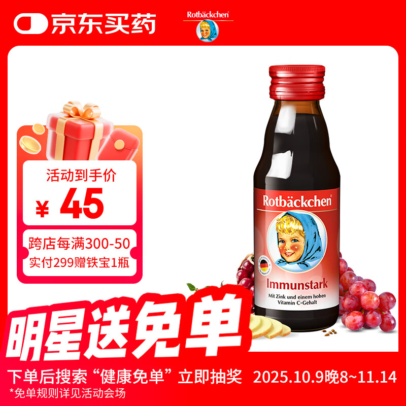 小红脸德国锌维他vd3vc葡萄糖酸锌口服液补锌防挑食儿童 锌维他125ml*1（尝鲜）