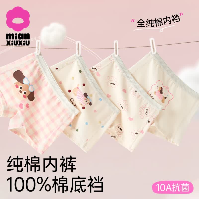 ���ڲ����������ݶ�ͯ�ڿ�a�ി��Ůͯ�ĽǶ̿�Ů���д�ͯ100%ȫ�޿����ɵ׿㲻�� A105-007-4����100%�޵׵�*10A������ 140 -������140-150cm����55-65� 38.5Ԫ