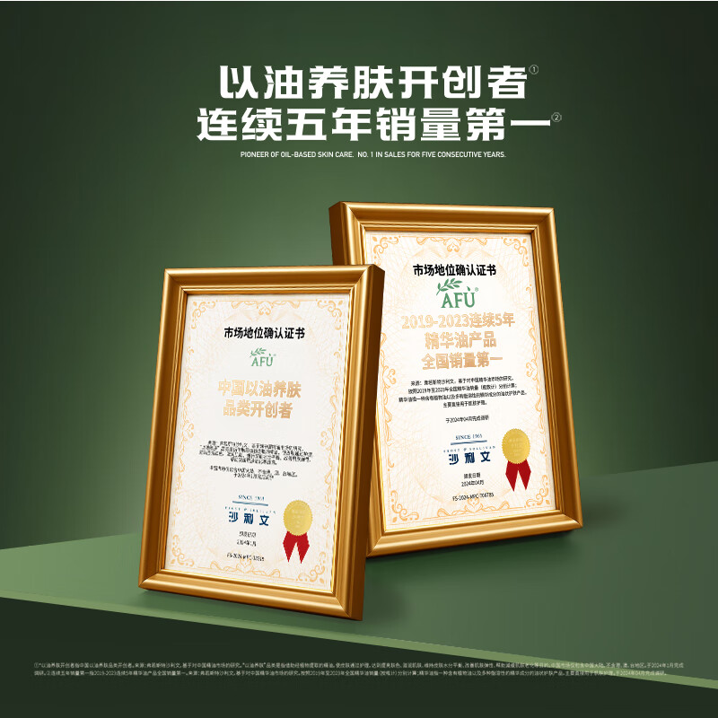 阿芙（AFU）马鞭草酮迷迭香纯露发酵水平衡调理改善闭口爽肤水圣诞节送礼物 套组625ml