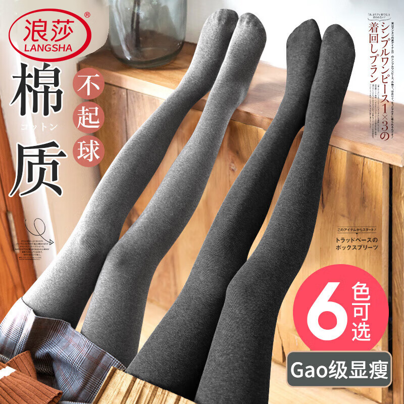浪莎打底裤女春季棉条纹美腿显瘦光腿连裤袜薄款打底裤袜 黑色1条