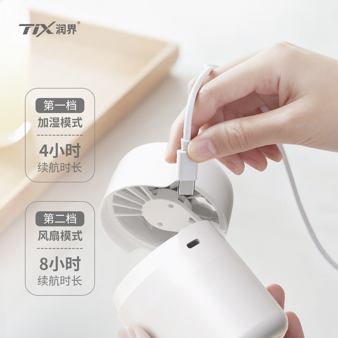 TIX射手宝宝加湿器桌面小型办公桌卧室宿舍迷你便携无线空气办公室充电车载礼品生日礼物女香薰机加湿 充电款【加湿/香薰/风扇】【赠蓝风铃精油】射手宝宝