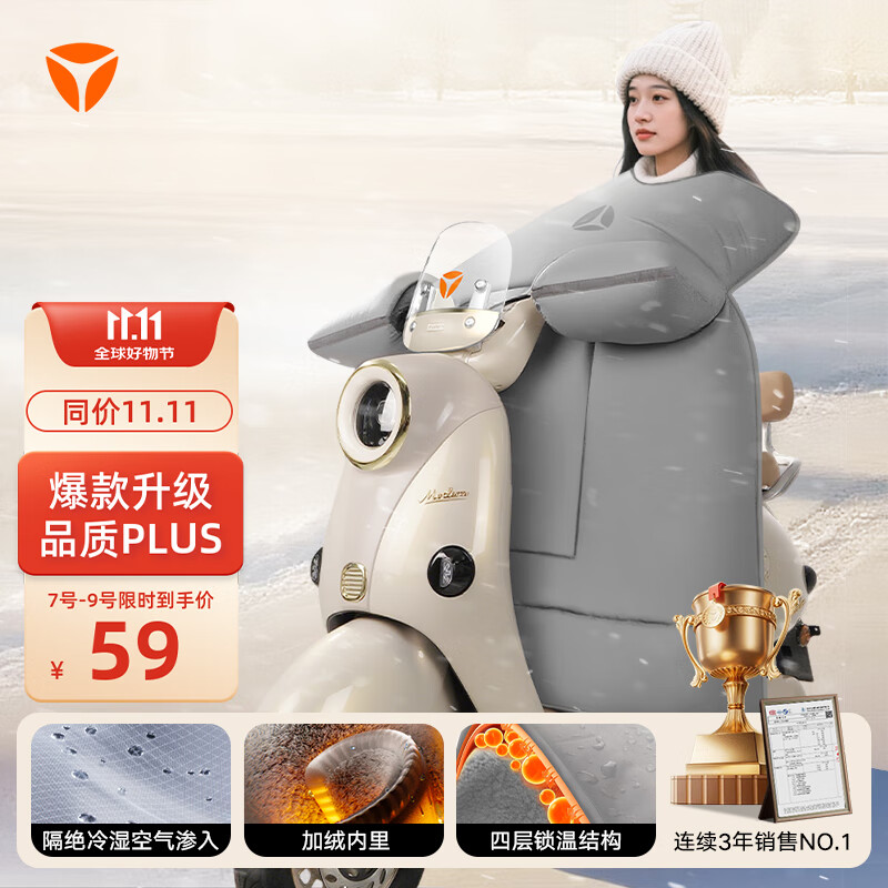 雅迪电动车挡风被电瓶车挡风被冬季加厚电瓶车挡风保暖标准款—灰色