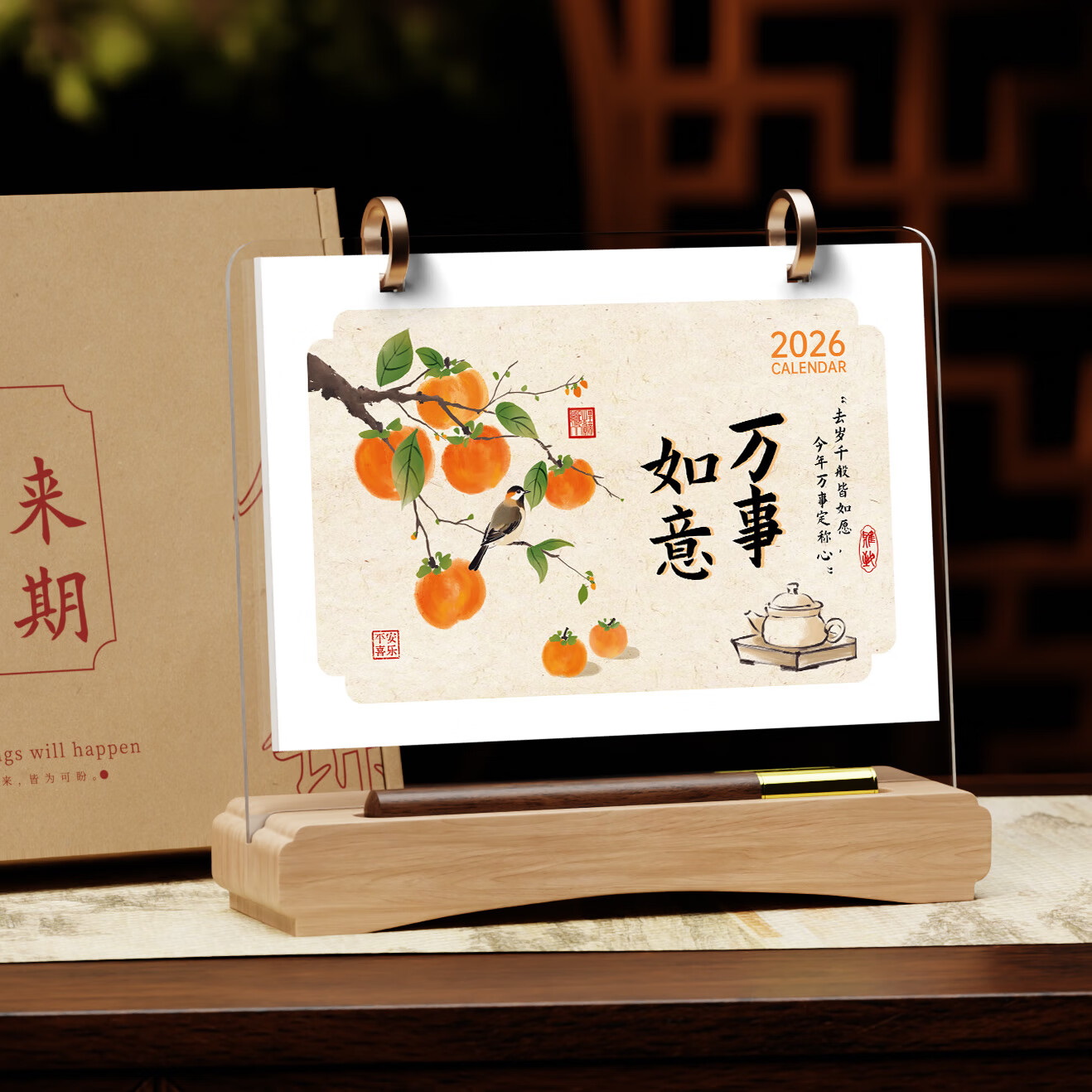 锦兔简约多功能摆件收纳月历气质实木底座活页日历桌面摆件亚克力背板台历带盒 实木-万事如意 2026年/190*202mm