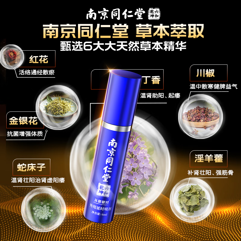 从容硬对成人淫羊藿发泄用品口服套餐可搭壮阳药持久不射勃起早泄龟头敏感 【整晚猛揷】可搭男人房事特硬性功能速效增大增粗增硬 可配延时喷雾延迟时间男人性加强版喷剂久插专用