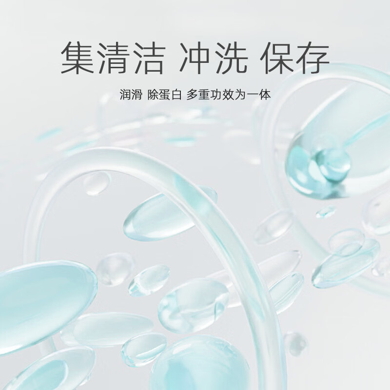 MAXLOOK隐形眼镜护理液60ml清洁保湿杀菌除蛋白小瓶清洗液旅行装 【超值装】护理液60ml*4瓶