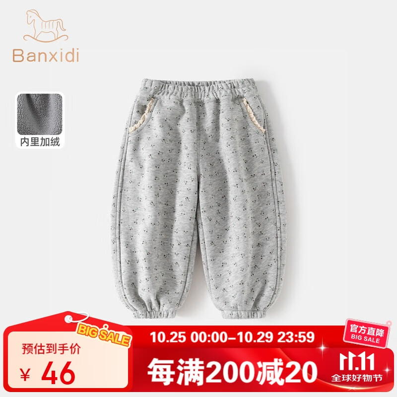 班喜迪女童裤子冬装2025新款洋气宝宝加绒休闲裤秋冬款儿童碎花束脚卫裤 绒灰色 90