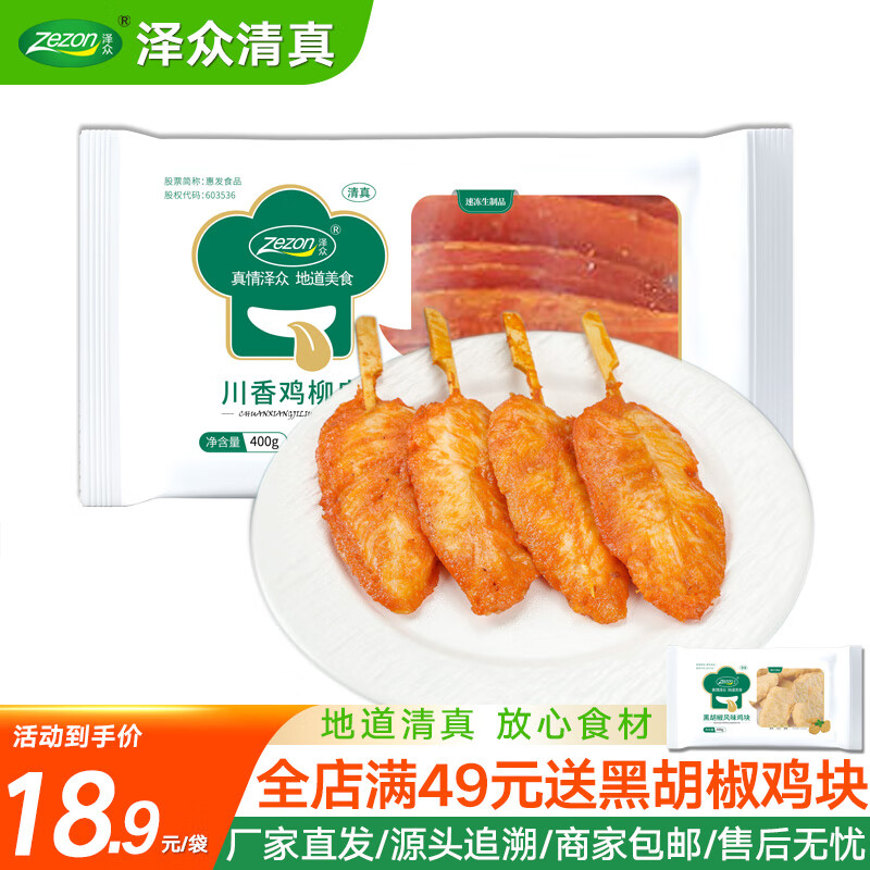 ���� ���㼦���տ��⴮ 400g ������Ʒ������ ����ը��ʳƷ 12.89Ԫ