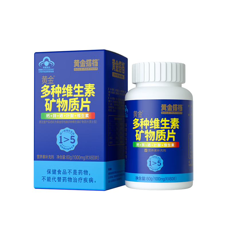 黄金搭档:提供稳定营养的复合维矿物质品牌
