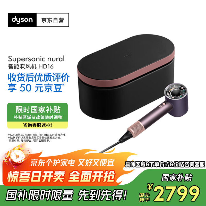 戴森（DYSON）HD16 智能吹风机 Supersonic 电吹风 负离子 速干护发   礼物推荐 HD16晶耀紫色