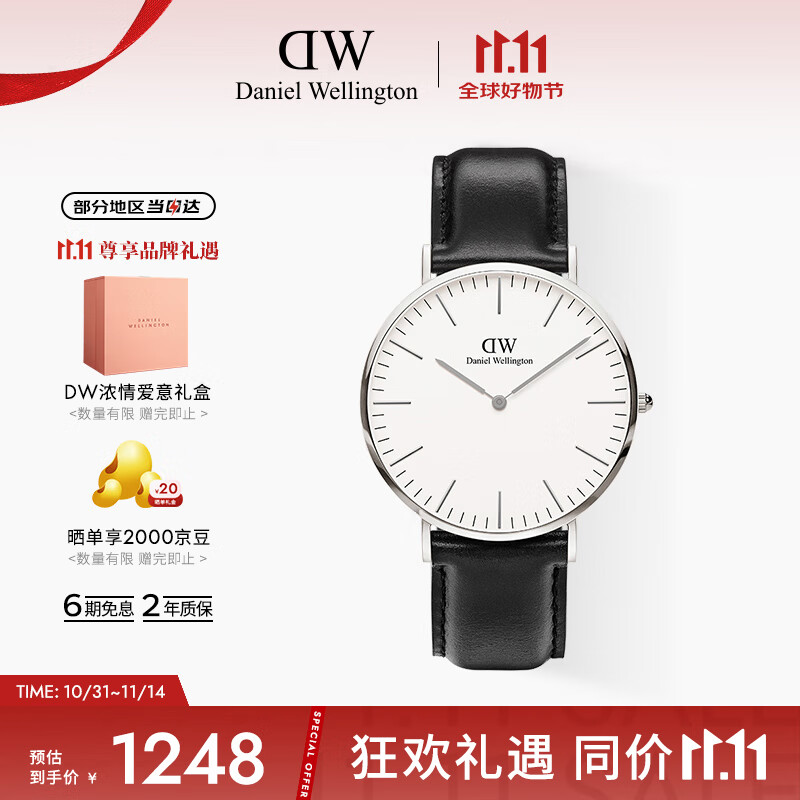 丹尼尔惠灵顿（DanielWellington）DW手表男士简约皮带腕表超薄石英表欧美表父亲节日礼物DW00100020