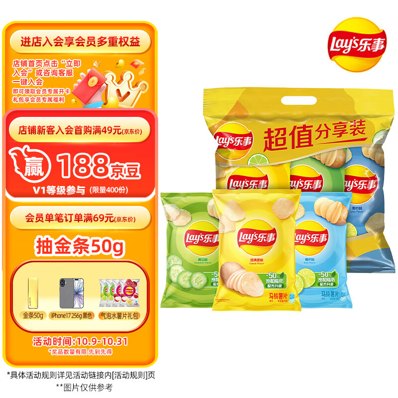 乐事（Lay&#039;s）薯片 (原味+黄瓜+青柠) 70克*3包 组合包 零食大礼包 休闲食品