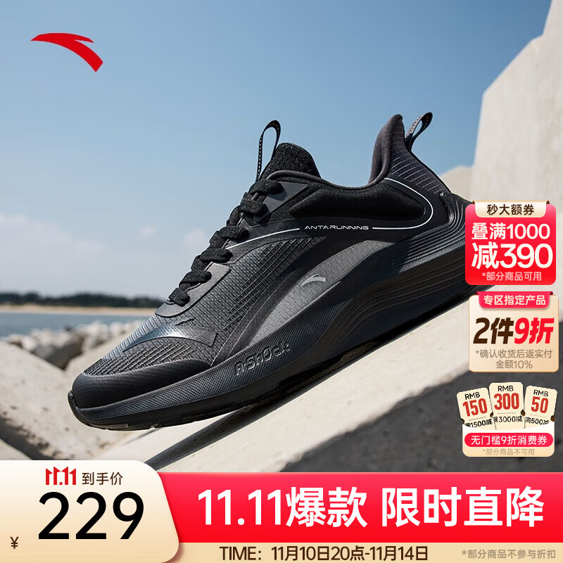 安踏风速丨跑步鞋男冬季轻便减震男士休闲鞋运动鞋子男舒适通勤跑鞋男 【毒刺】碳灰/黑-1 42 (男)