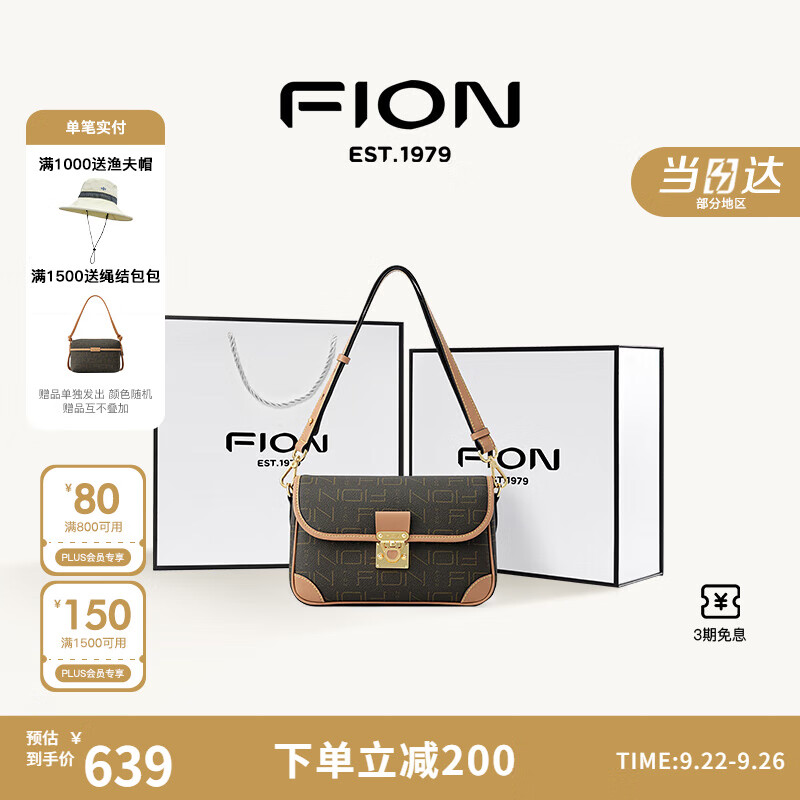 菲安妮（FION）經(jīng)典老花鎖扣小方包女包2025法棍包禮盒款單肩包生日禮物