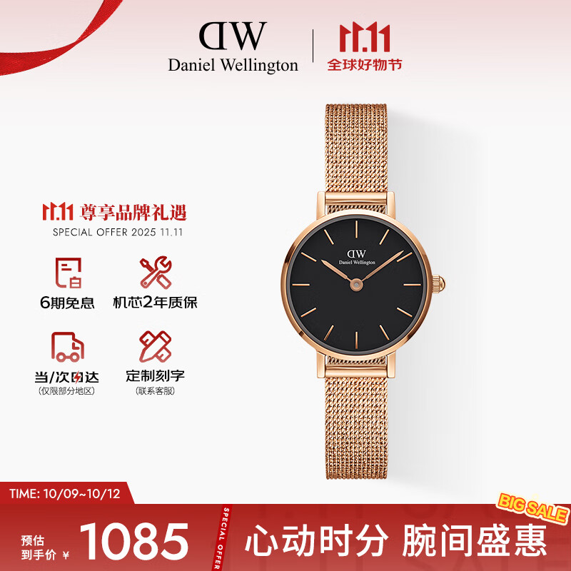 丹尼尔惠灵顿（DanielWellington）DW女士手表金边钢带简约学生石英表节日礼物DW00100440