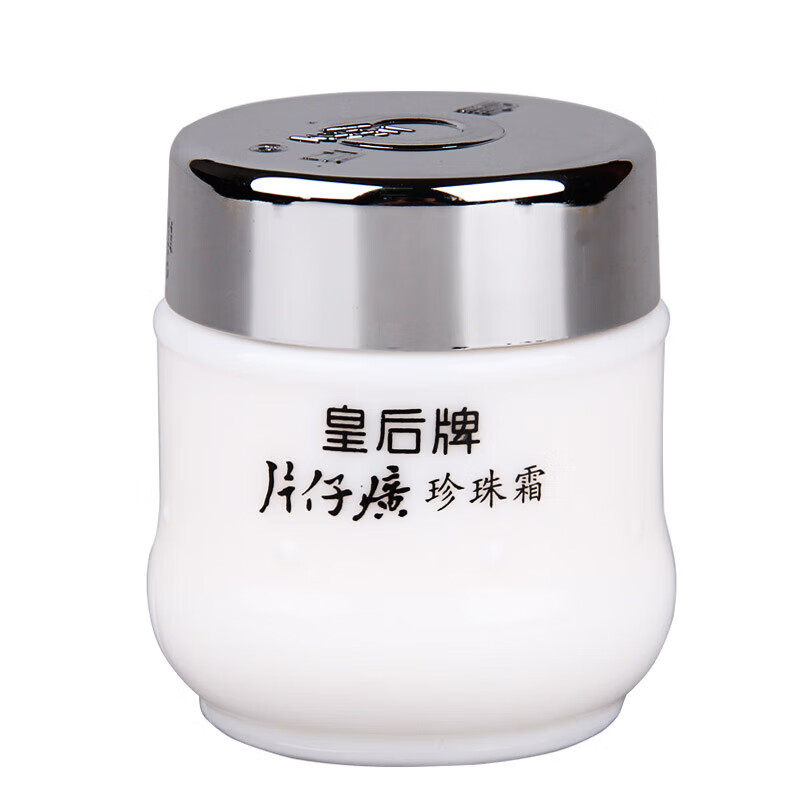 片仔癀【甄选直发】皇后珍珠膏珍珠霜多SKU 珍珠霜25g