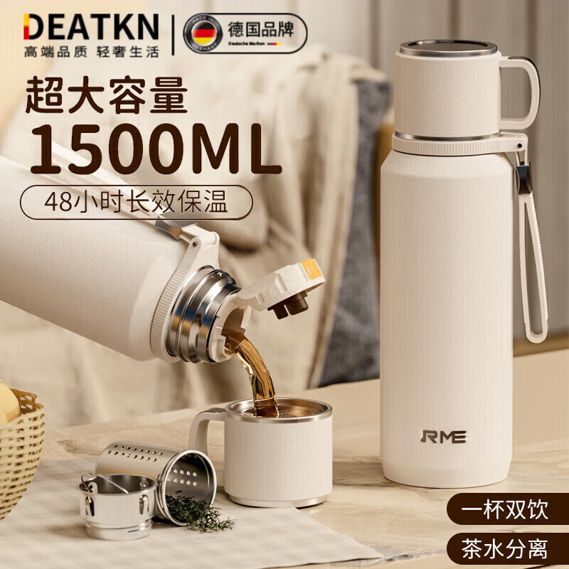 DEATKN新款德国高端保温杯大容量男女2025新款高颜值316茶 [升级316款]白色 800ml