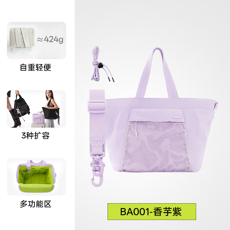 半练多用轻量扩容单肩包侧背休闲旅行通勤防油防污可调节背带收纳 香芋紫 F