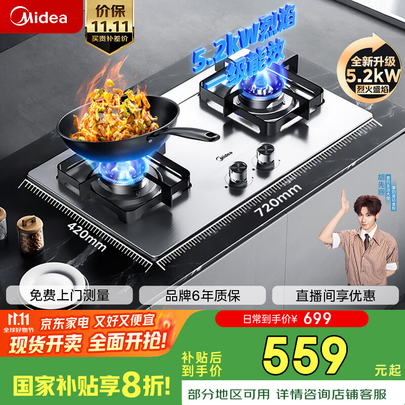 美的（Midea）燃气灶天然气 家用5.2kW猛火灶台嵌两用 不锈钢面板 线性精控  Q315-M火力升级
