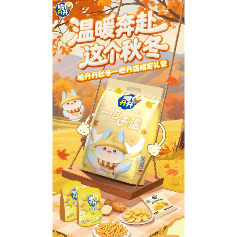 脆升升一抱升温秋冬礼包528g/包露营拍照经典蜂蜜薯条温馨带 一抱升温秋冬礼包528g*1包