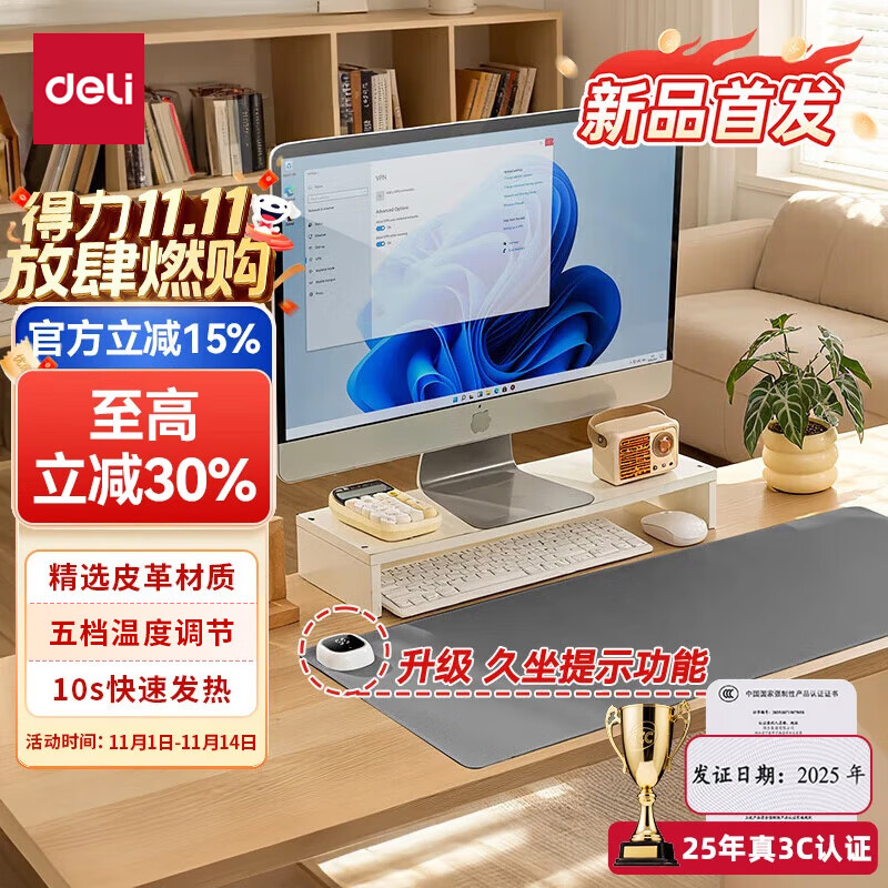 得力（deli）加热鼠标垫加热桌垫暖桌垫超大加长发热桌垫学生写字台办公室电脑桌面电热加热垫灰色80*32cm