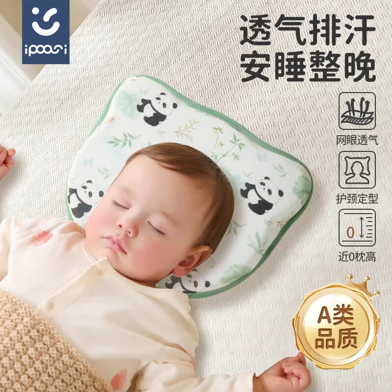 ipoosi婴儿定型枕新生儿宝宝0-3-6个月以上辅助偏头四季通用透气硅胶枕