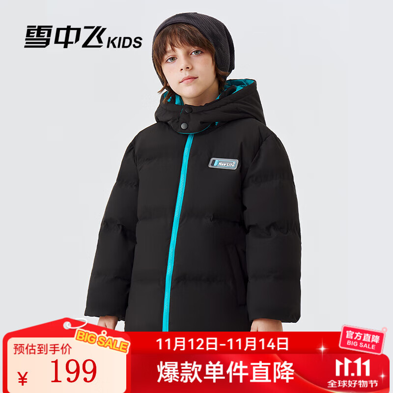 雪中飞童装儿童羽绒服男童冬季新款女童中大童装面包羽绒服 黑色 110