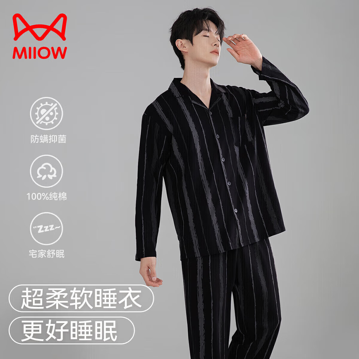 猫人【100%纯棉】男士睡衣男抑菌春秋条纹长袖可外穿家居服25年新品