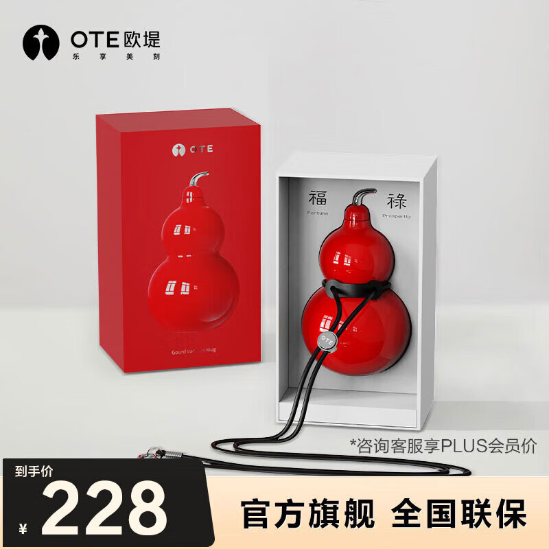 OTE欧堤葫芦保温杯316不锈钢水壶便携户外随行茶杯水杯高颜值礼物 中国红300ml五行葫芦杯