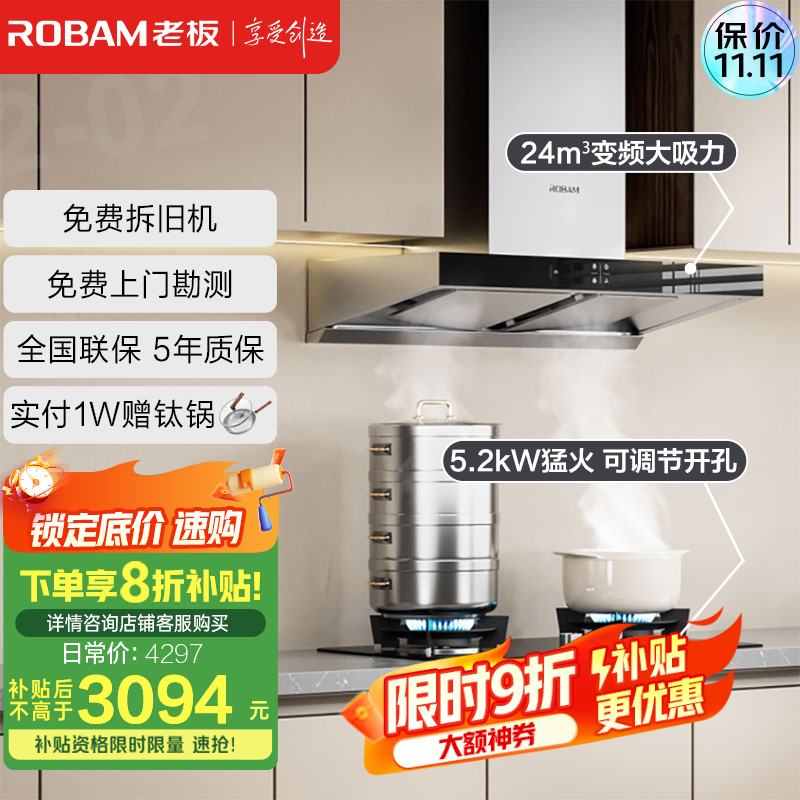 �ϰ壨Robam��˫�������̻������̻������������̻����ñ�Ƶ˫ǻ����24���������ǿس��̻� 60X6S ���߶˱�ѡ��60X6S+5.2kW��57B0X