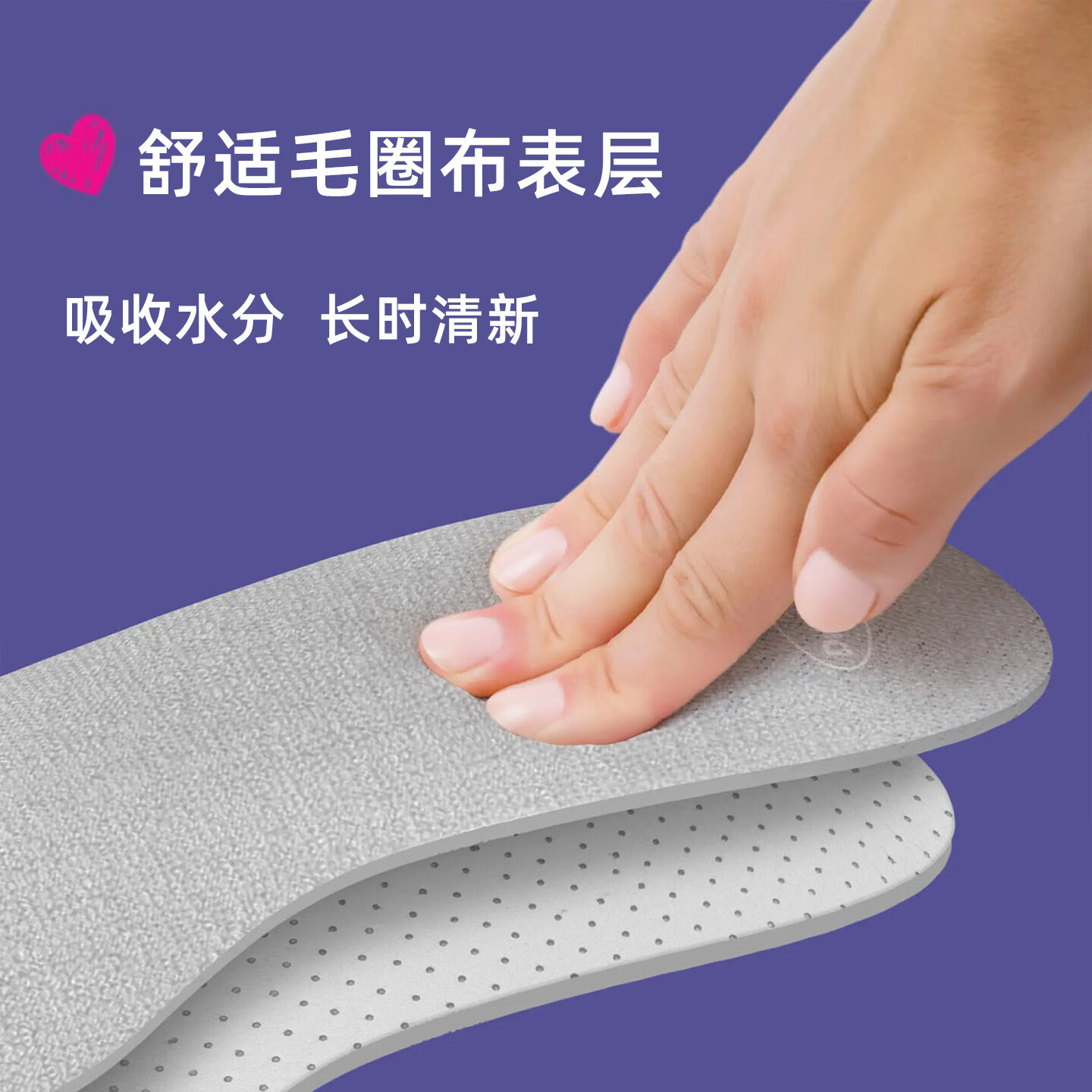 爽健爽健鞋垫光脚吸汗排汗鞋垫舒爽透气不闷脚汗脚舒适软弹鞋垫3双
