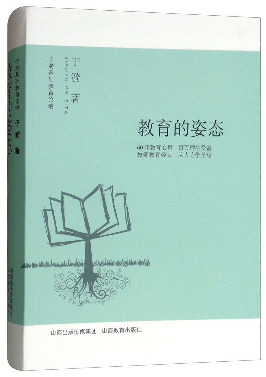 山西教育出版社教育商品的价格走势及销量趋势分析|查教育商品历史价格走势