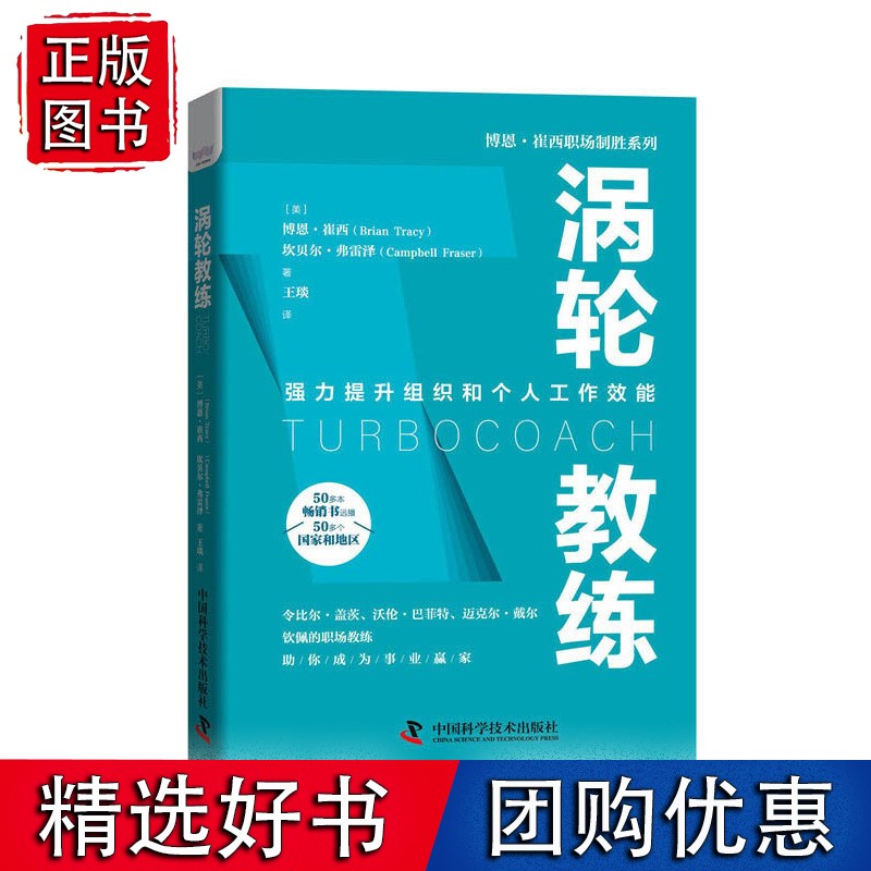 【正版】涡轮教练