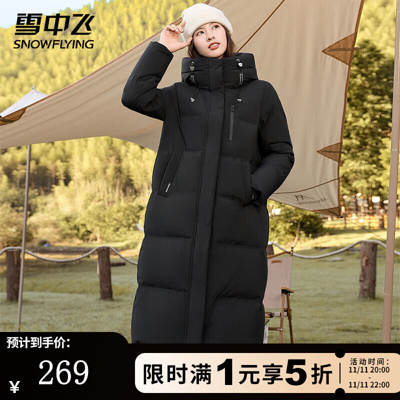 雪中飞羽绒服冬女士长款连帽美拉德色系御寒保暖纯色简约防寒服羽绒外套 黑色 S (155)