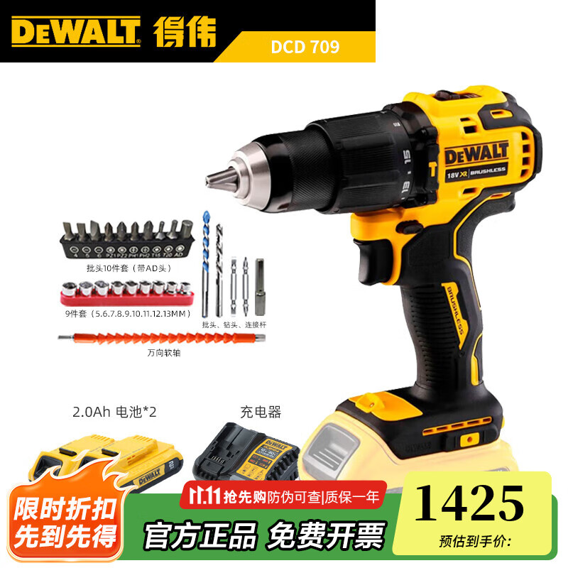 得伟电钻起子机dcd709紧凑型无刷电机锂电冲击钻20v充电式钻起子 dcd