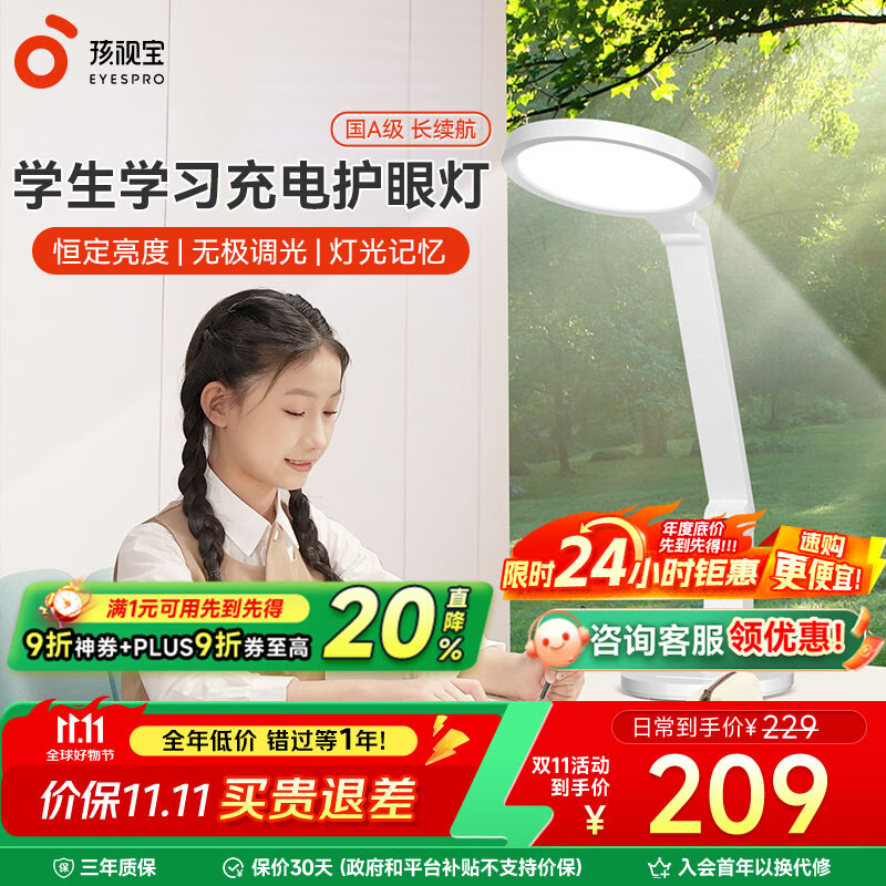 孩视宝国AA级护眼台灯全光谱学生学习专用灯卧室床头阅读灯小夜灯防蓝光 【国A级】充电超长续航VL161C