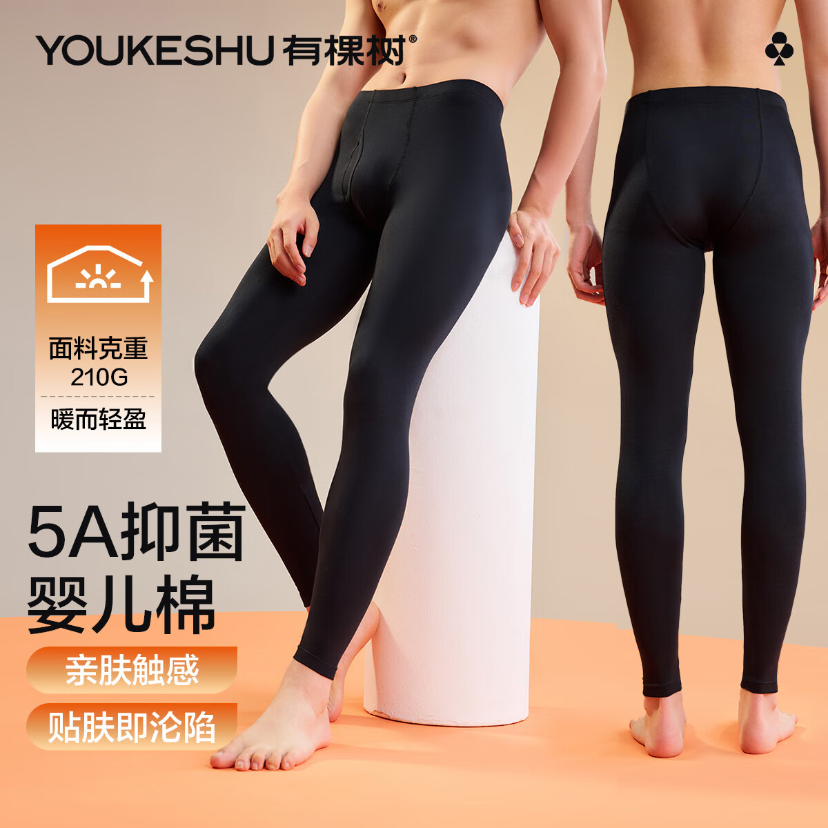 有棵树秋衣秋裤男全棉保暖裤男士秋冬季保暖内衣男抑菌打底裤棉毛裤线裤