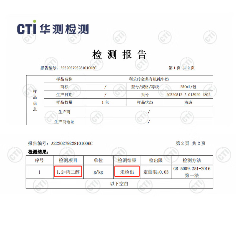 金典(SATINE)有机纯牛奶 3.6g乳蛋白 整箱送礼 早餐伴侣 牛奶整箱送礼 1月产 有机纯牛奶250ml*16盒*2箱