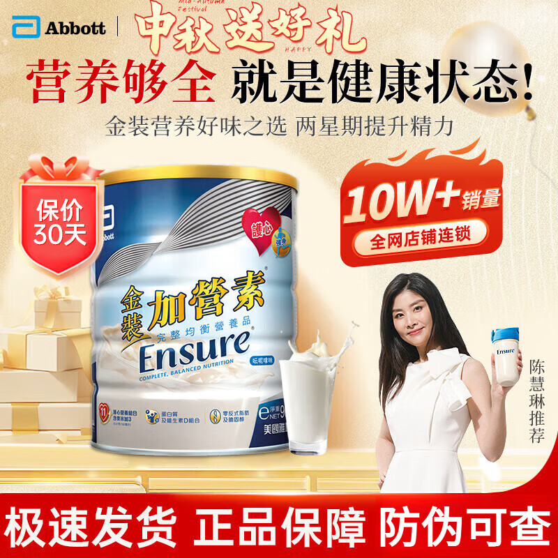 ���ڲ��������ࣨAbbott���۰���ǽ�װ��Ӫ�ص�֬���ǽ�װ��Ӫ�� ��װ��Ӫ��900g*2�� 437.6Ԫ