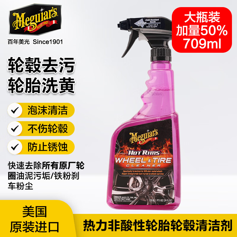 ���⣨Meguiar's���������709ML��������������Ȧ��������ĭ�Ϲ�ȥ����� 79Ԫ