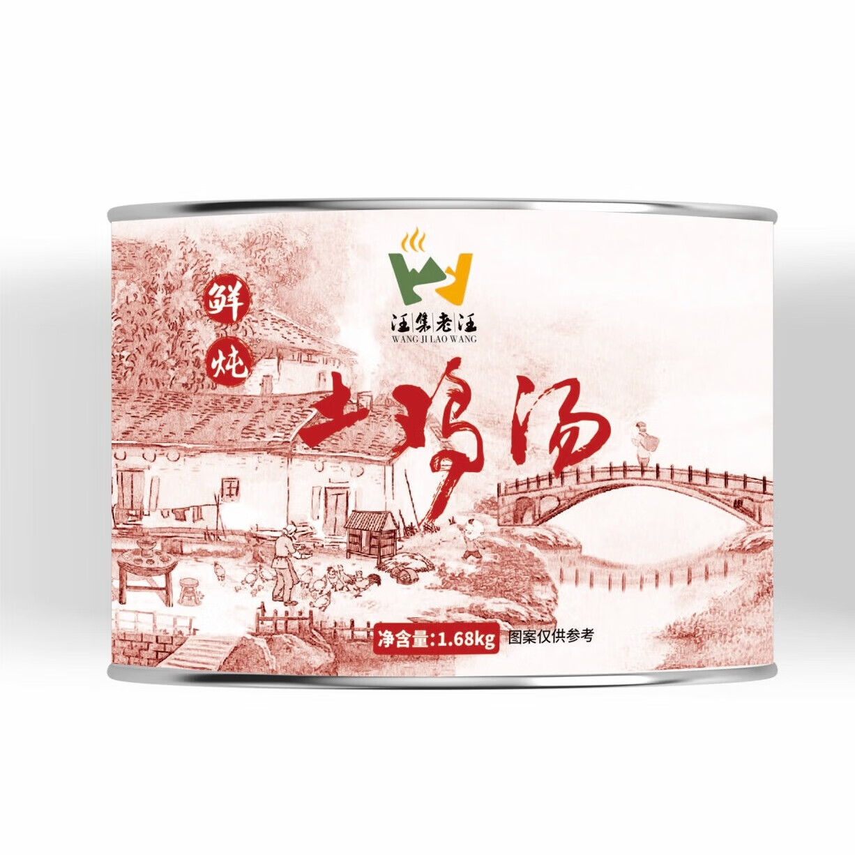 黑五200-20卷 汪集老汪 鲜炖土鸡汤1.68kg/罐 1件24 - 线报酷