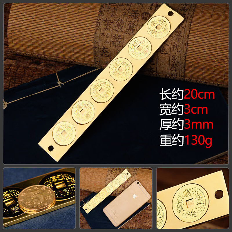百納源新品黃銅實心六帝尺五帝尺六帝錢銅尺丁蘭尺魯班尺法器客廳擺件 六帝尺(小號)長約 20cm
